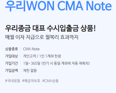 CMA NOTE